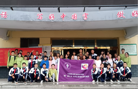 图为实践团在河东寄宿制学校站活动后合影